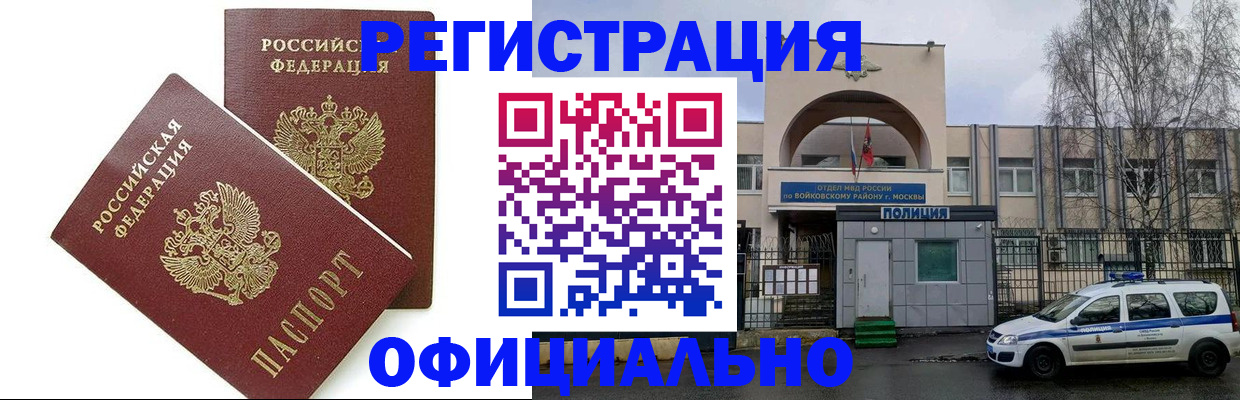 временная прописка в Ульяновской области