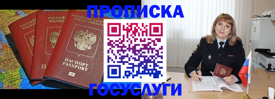 где прописаться в Ульяновской области